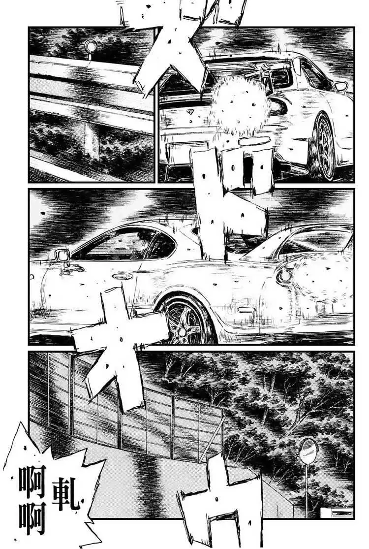 Initial D Chapter 535 3